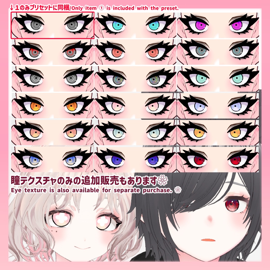 【Vroid】顔プリセット / Gal-Style Face Preset +瞳テクスチャ(20種)/Eye Texture