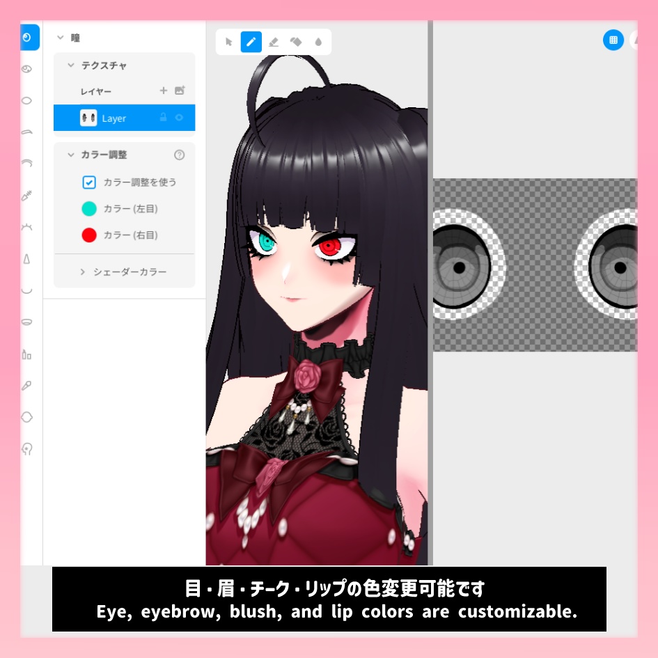 【Vroid】顔プリセット / Gal-Style Face Preset +瞳テクスチャ(20種)/Eye Texture