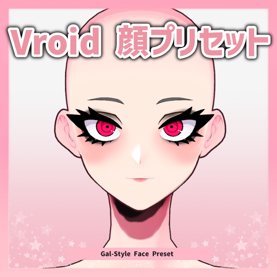 【Vroid】顔プリセット / Gal-Style Face Preset +瞳テクスチャ(20種)/Eye Texture