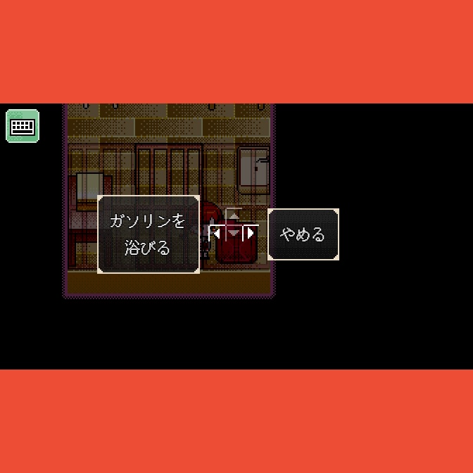 罪業に於いて(アルファ版)