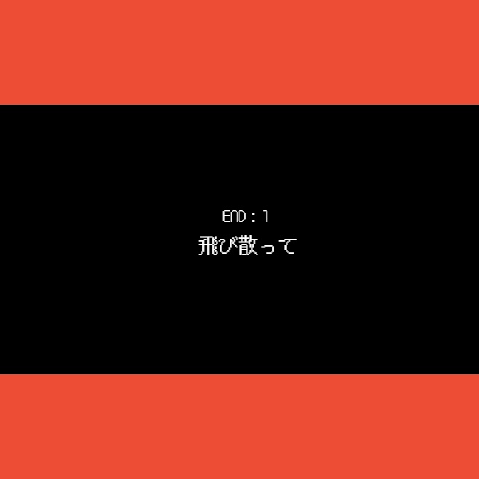 罪業に於いて(アルファ版)
