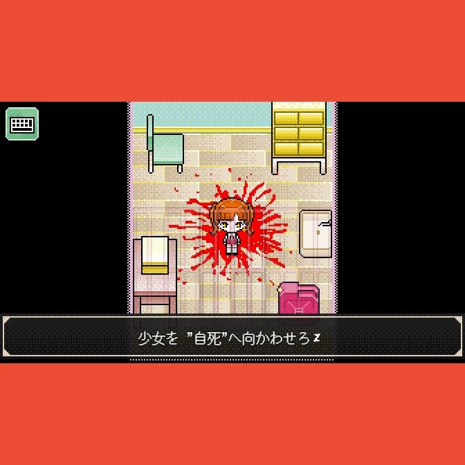 罪業に於いて(アルファ版)