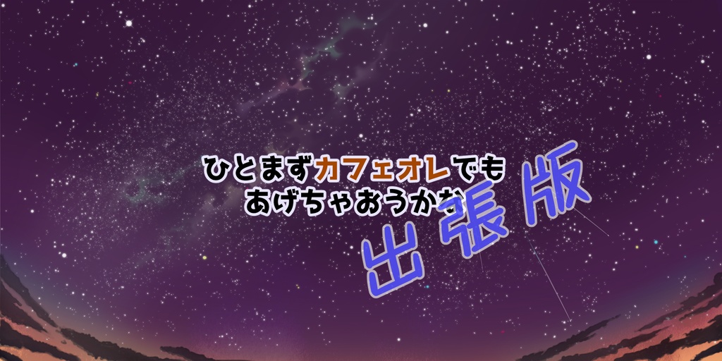 2020年12月に借りてきた猫