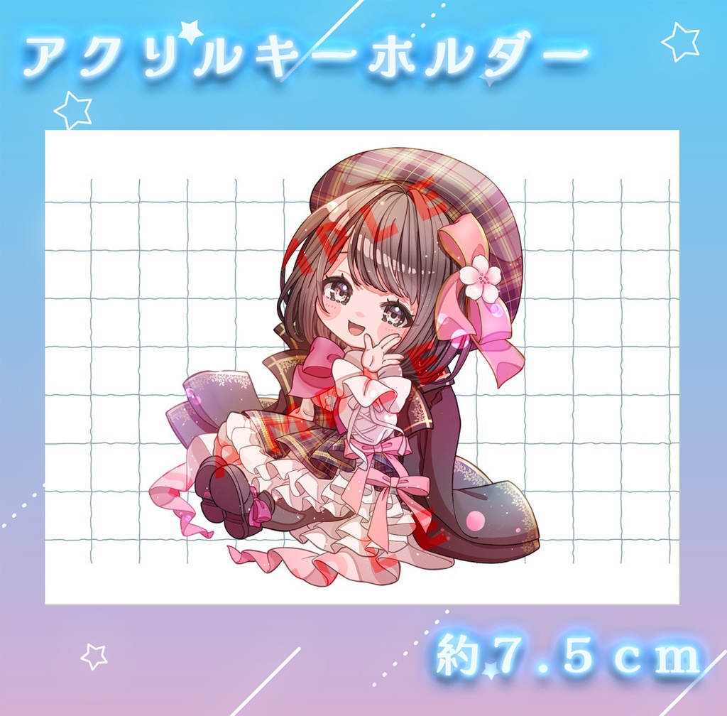 【数量限定】初依頼記念グッズ