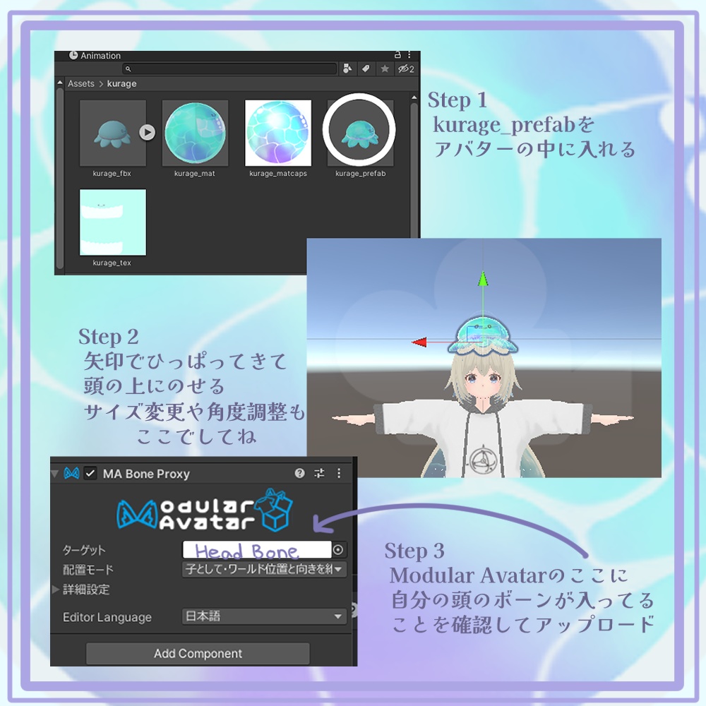 【一部無料】ぽよぽよゆれるくらげさん【ModularAvatar設定済】