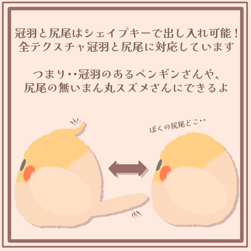 【ギミック入】ランダムで表情の変わることりさん【ModularAvatar設定済】