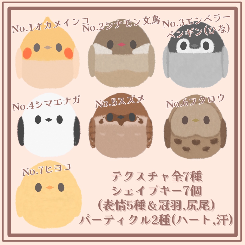 【ギミック入】ランダムで表情の変わることりさん【ModularAvatar設定済】