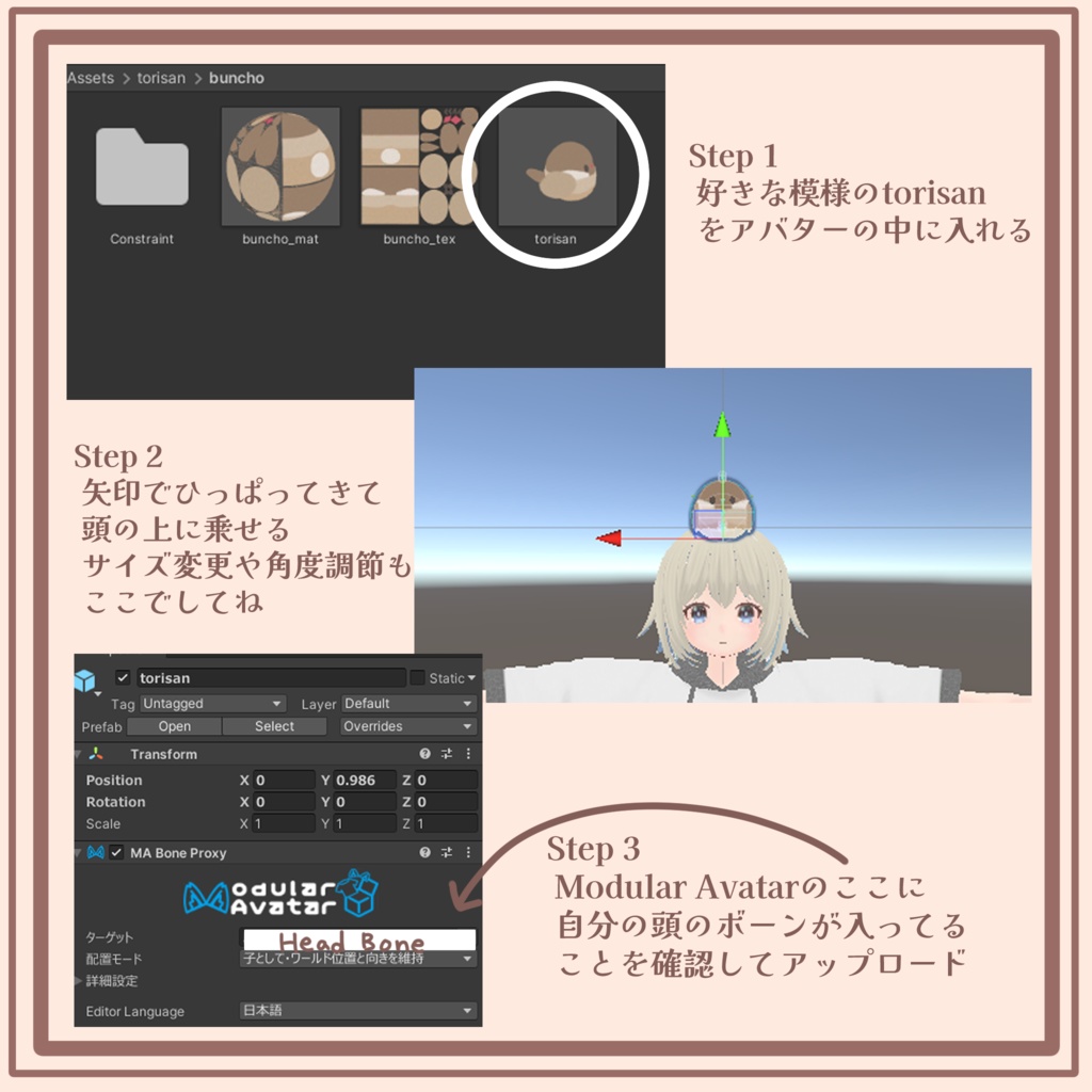 【ギミック入】ランダムで表情の変わることりさん【ModularAvatar設定済】