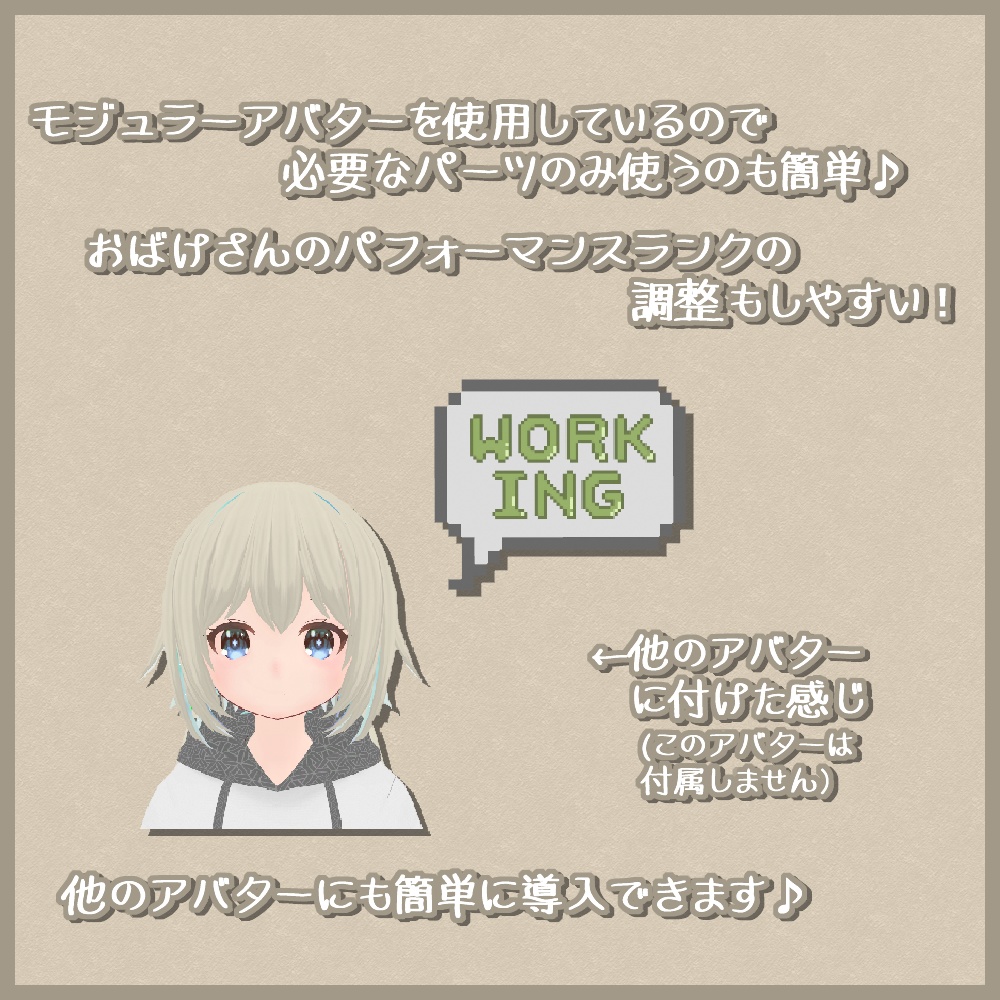 【Quest対応版有り】おばけさん&アクセサリーセット【ModularAvatar設定済】