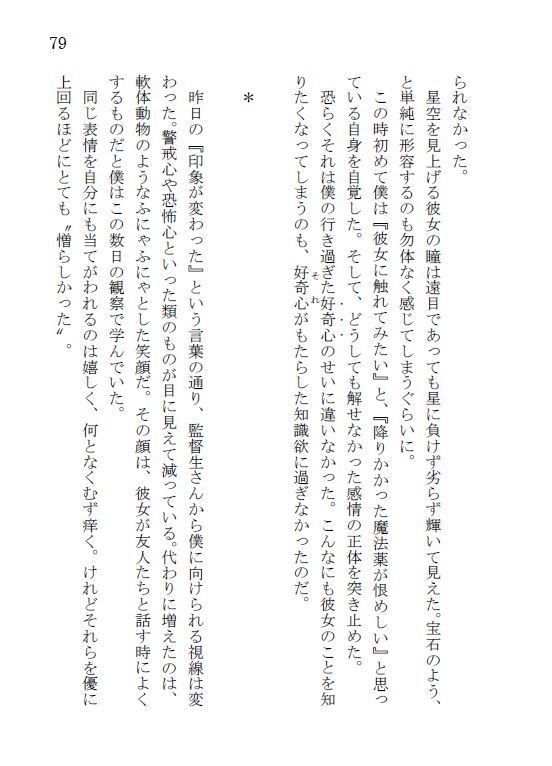 好奇に躍る一週間