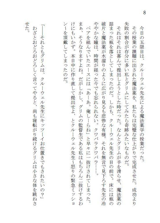 好奇に躍る一週間