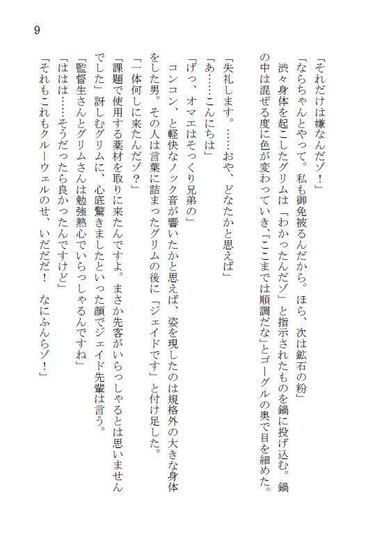 好奇に躍る一週間