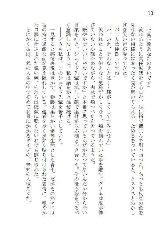 好奇に躍る一週間