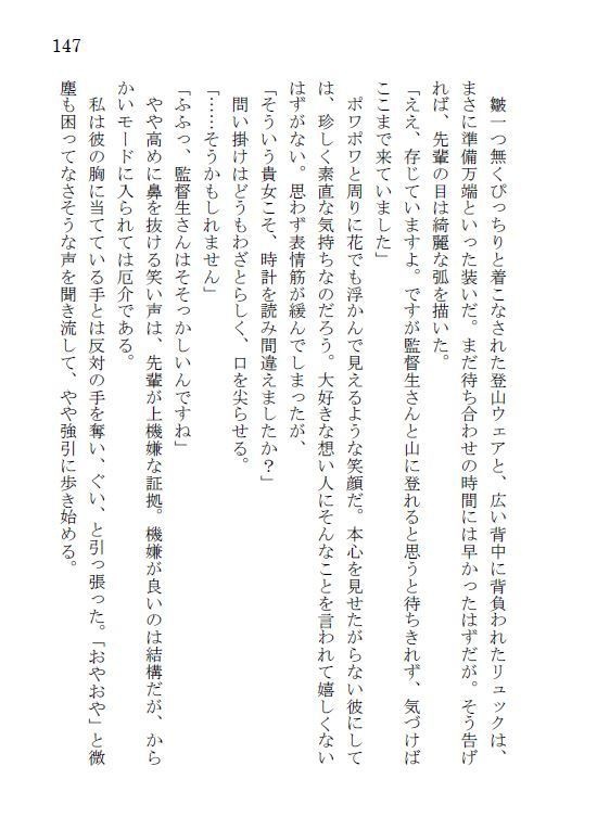 好奇に躍る一週間