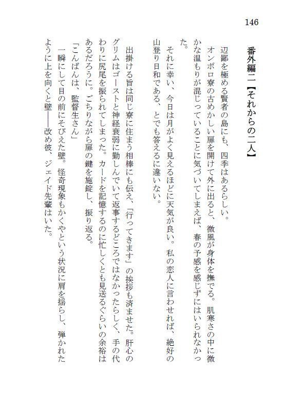 好奇に躍る一週間