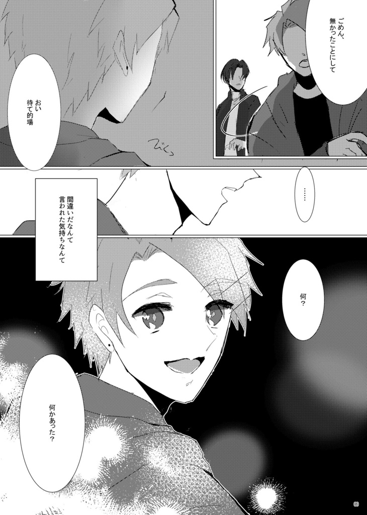 振り向けば、恋