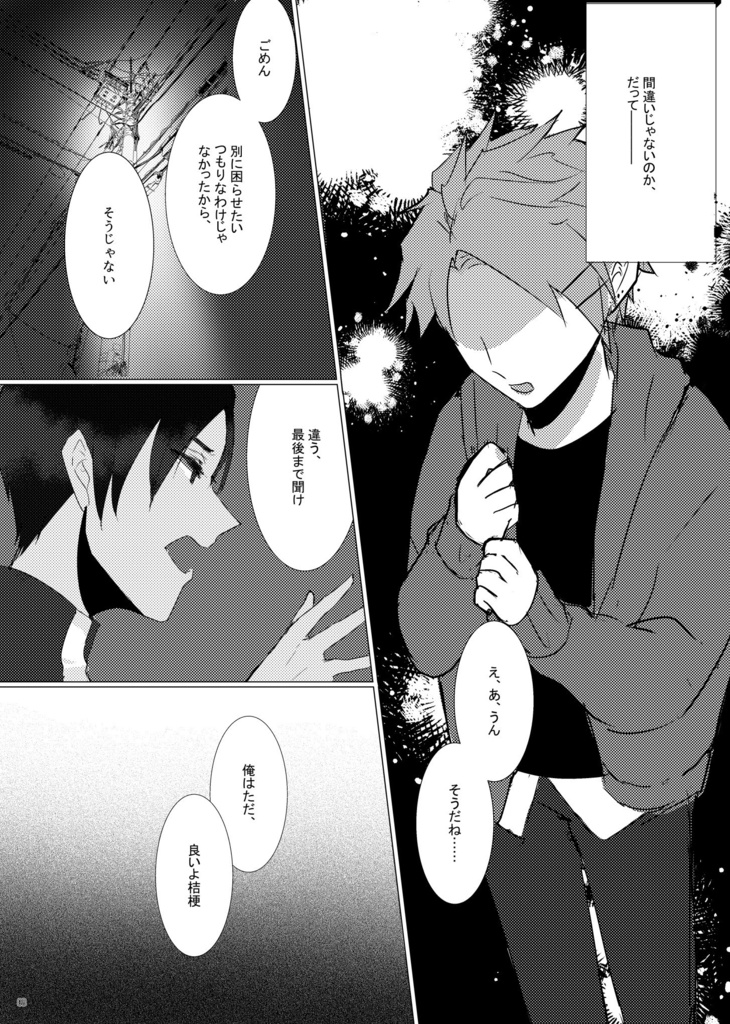 振り向けば、恋