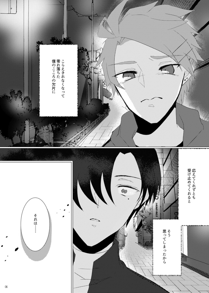 振り向けば、恋