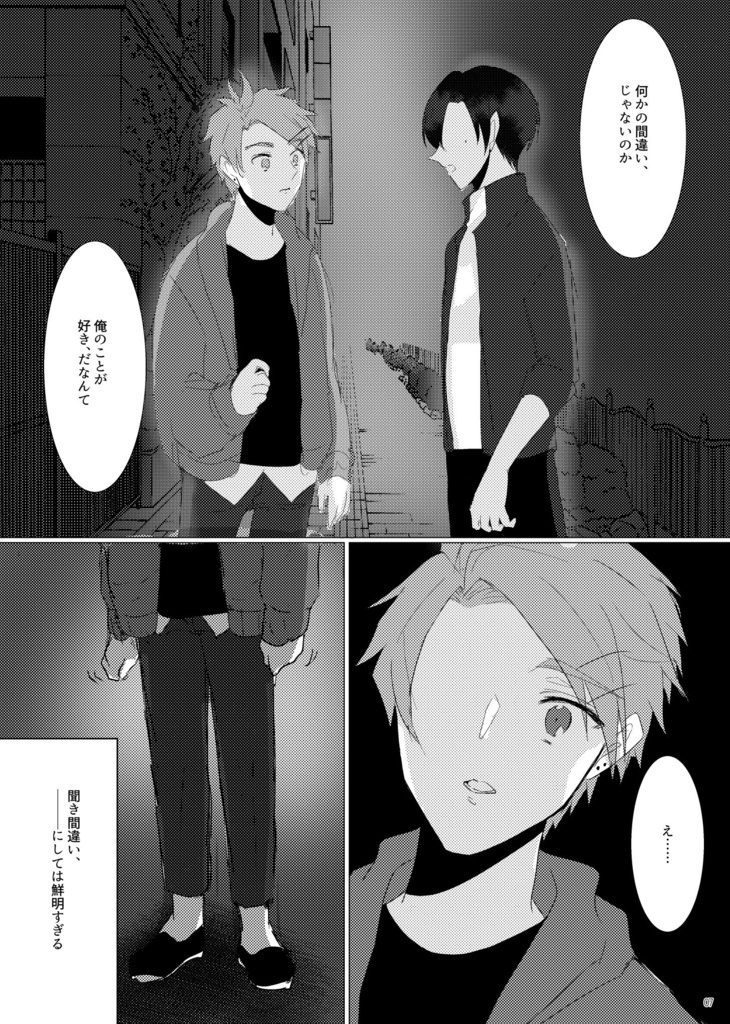 振り向けば、恋