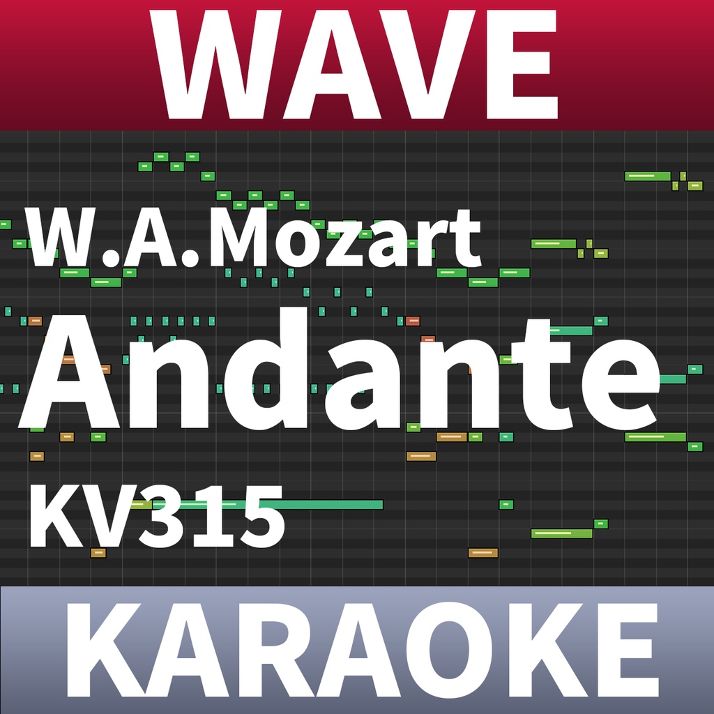 【カラオケ】W.A.モーツァルト：アンダンテ C-Dur KV315【オーケストラ音源】