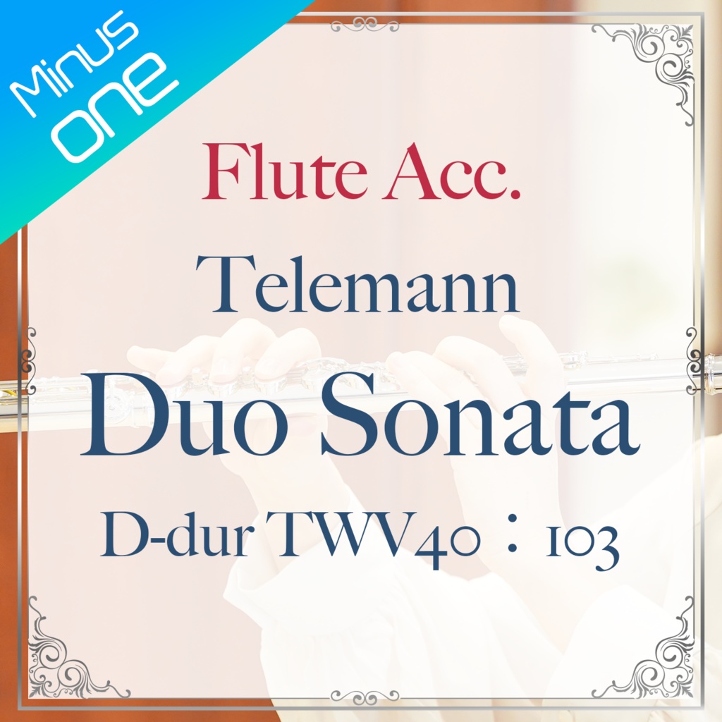 【カラオケ】テレマン　2本のフルートのためのソナタ D-dur TWV40：103全楽章