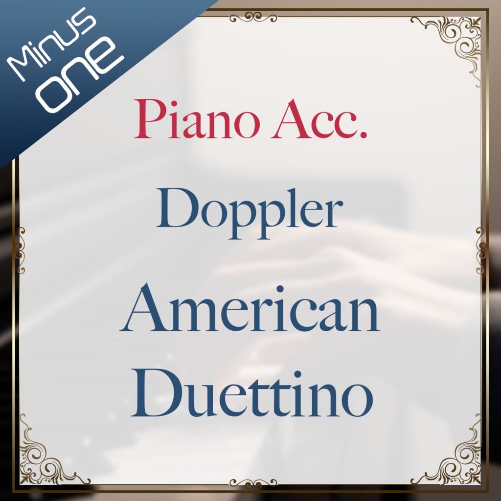 【カラオケ】F.ドップラー：アメリカ小二重奏曲 【2nd Fl.・ピアノ伴奏】