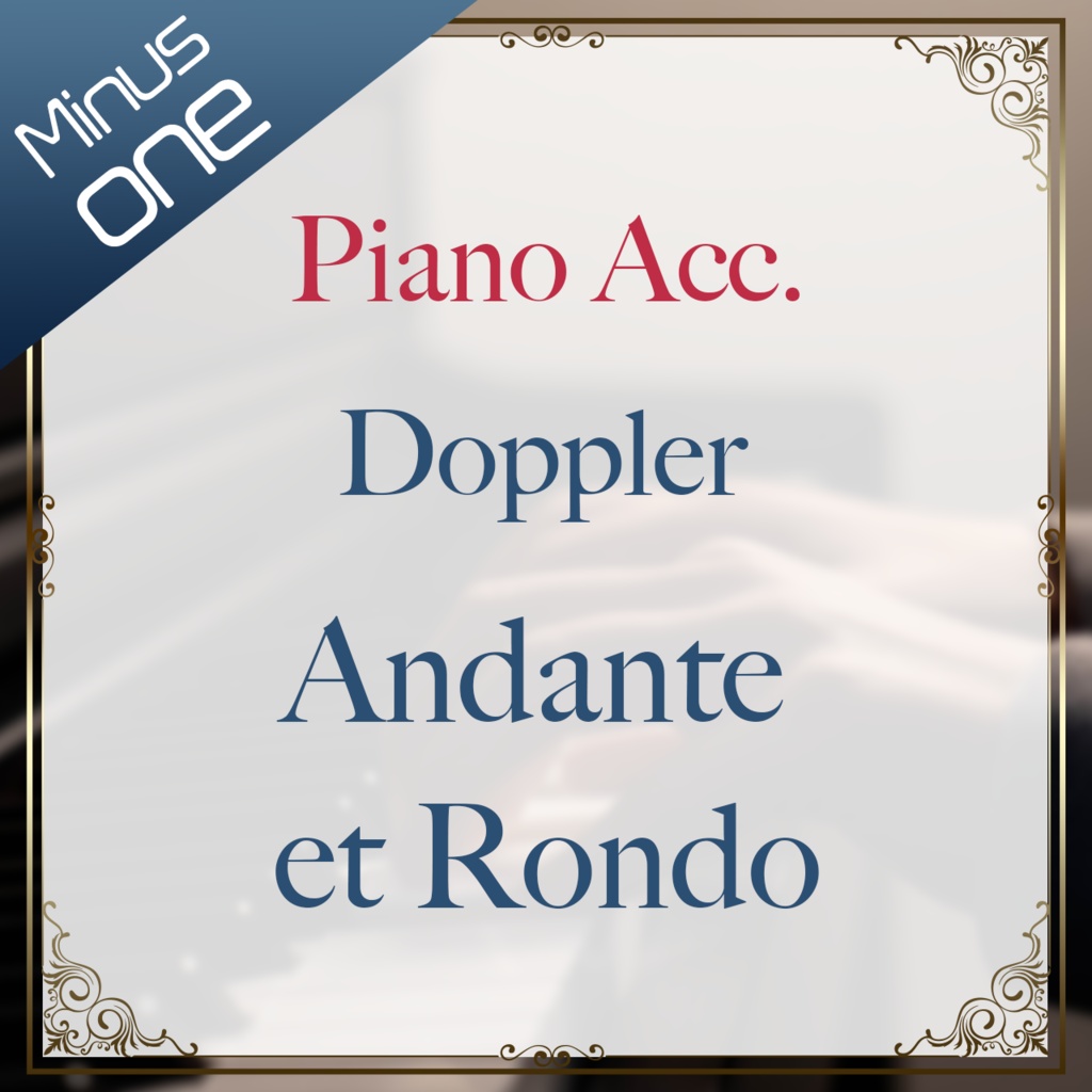 【カラオケ】F.ドップラー：アンダンテとロンド 【2nd Fl.・ピアノ伴奏】
