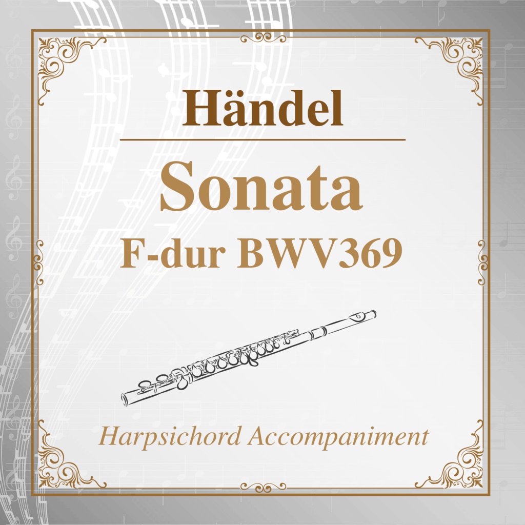 【カラオケ】Händel ソナタ C-Dur HWV369 全楽章【チェンバロ・通奏低音伴奏】
