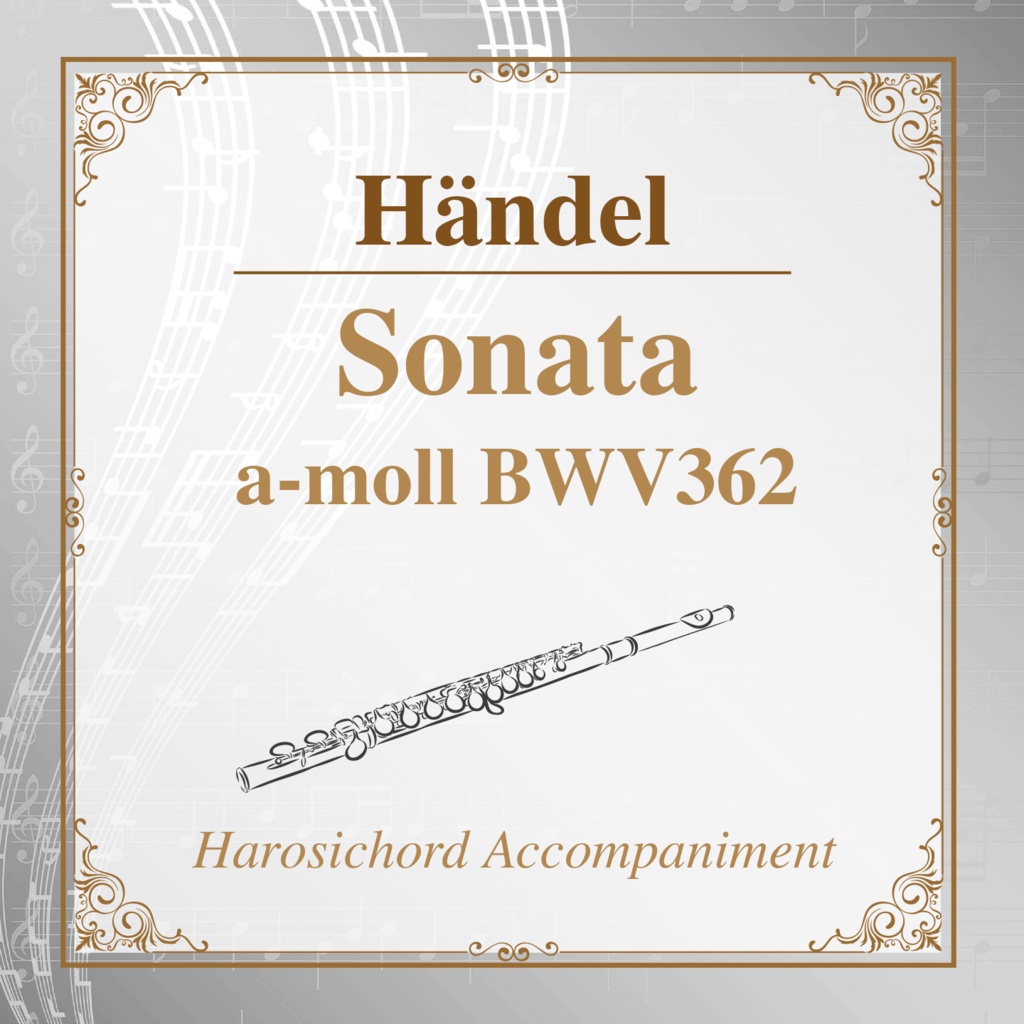 【カラオケ】Händel ソナタ a-moll HWV362 全楽章【チェンバロ・通奏低音伴奏】