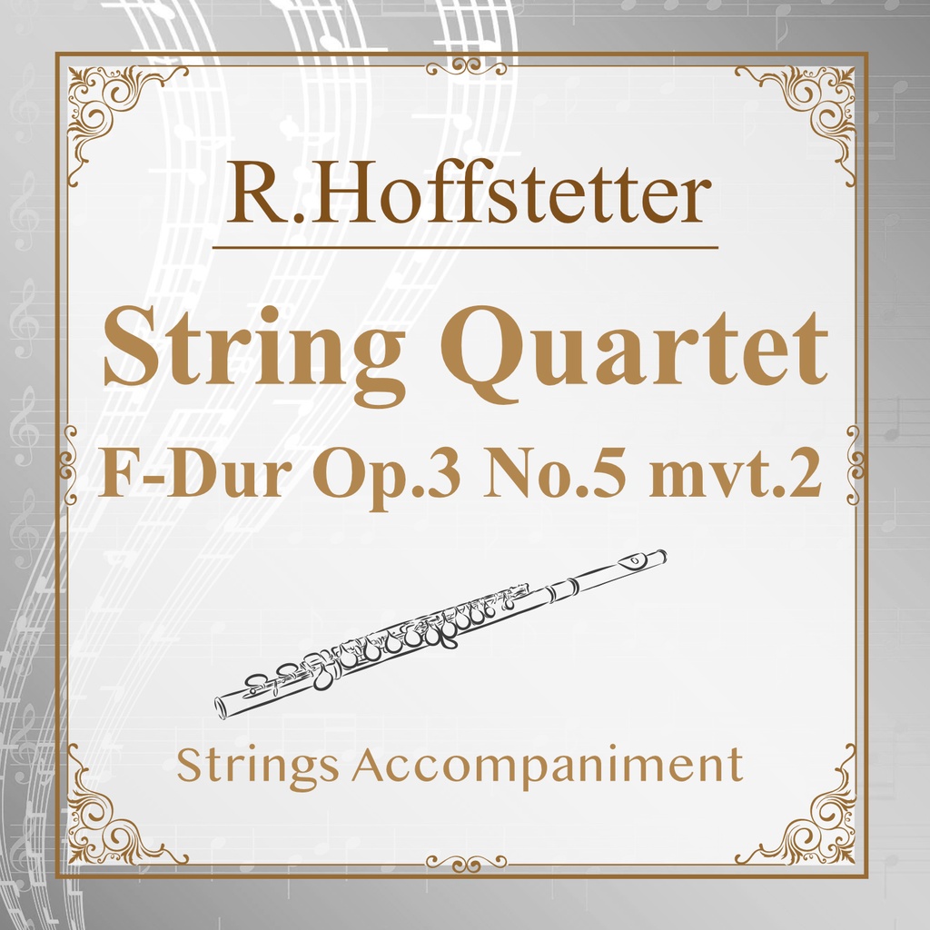 【カラオケ】Hoffstetter:“ハイドンのセレナーデ” 弦楽四重奏曲 F-dur Op.3 No.5 第2楽章【弦楽伴奏】