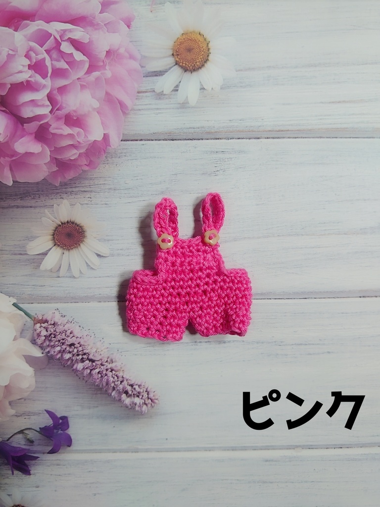 単色♡サロペット