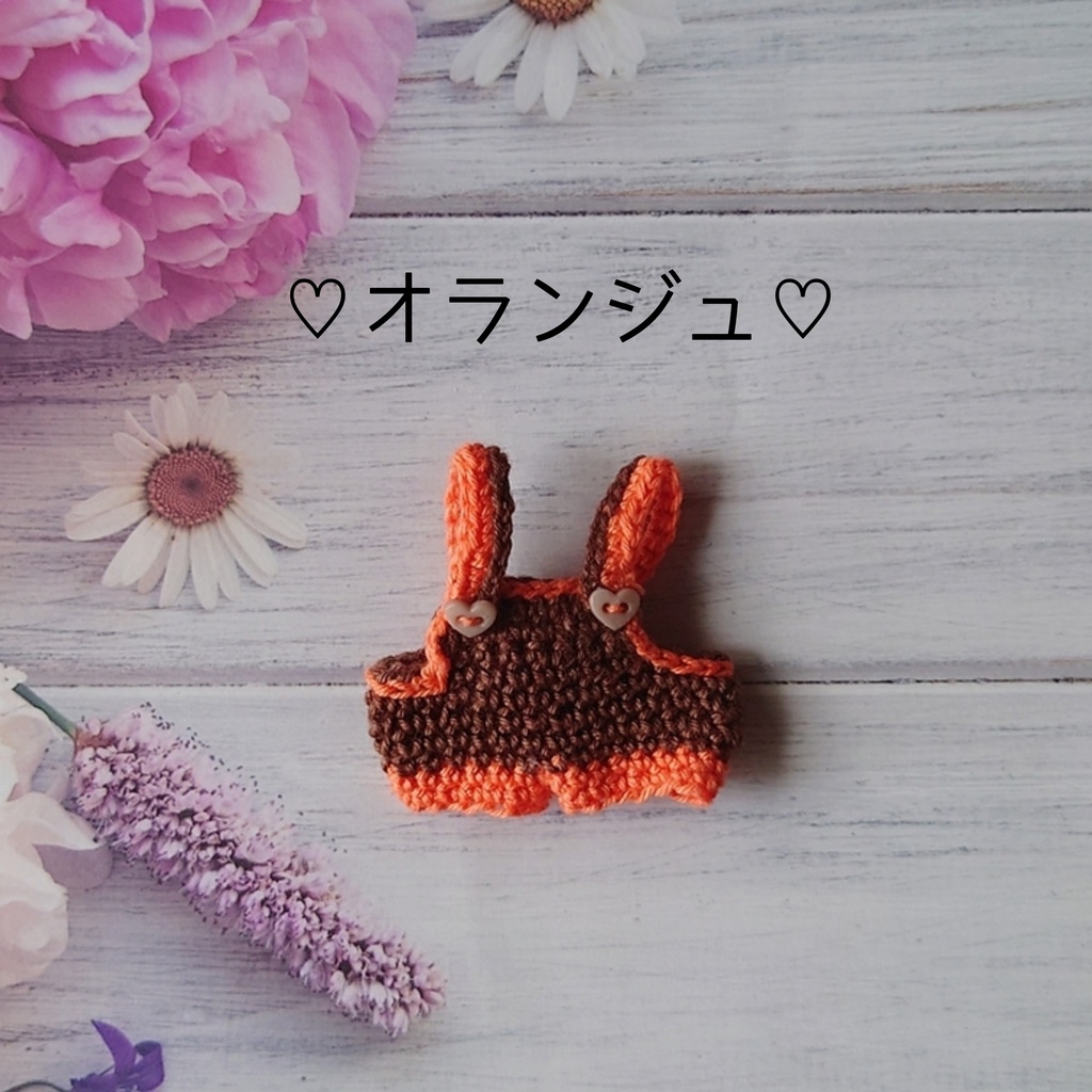 ショコラ♡サロペット