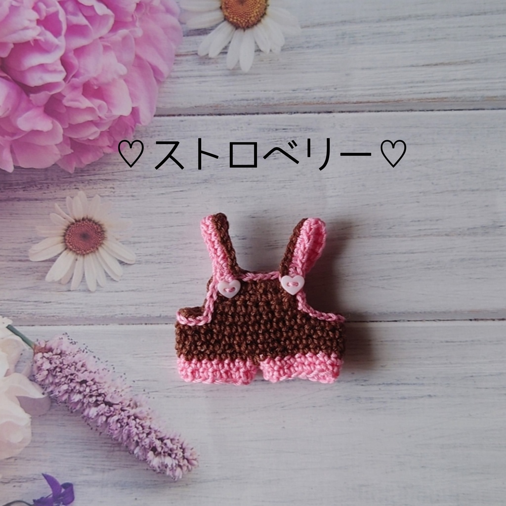 ショコラ♡サロペット