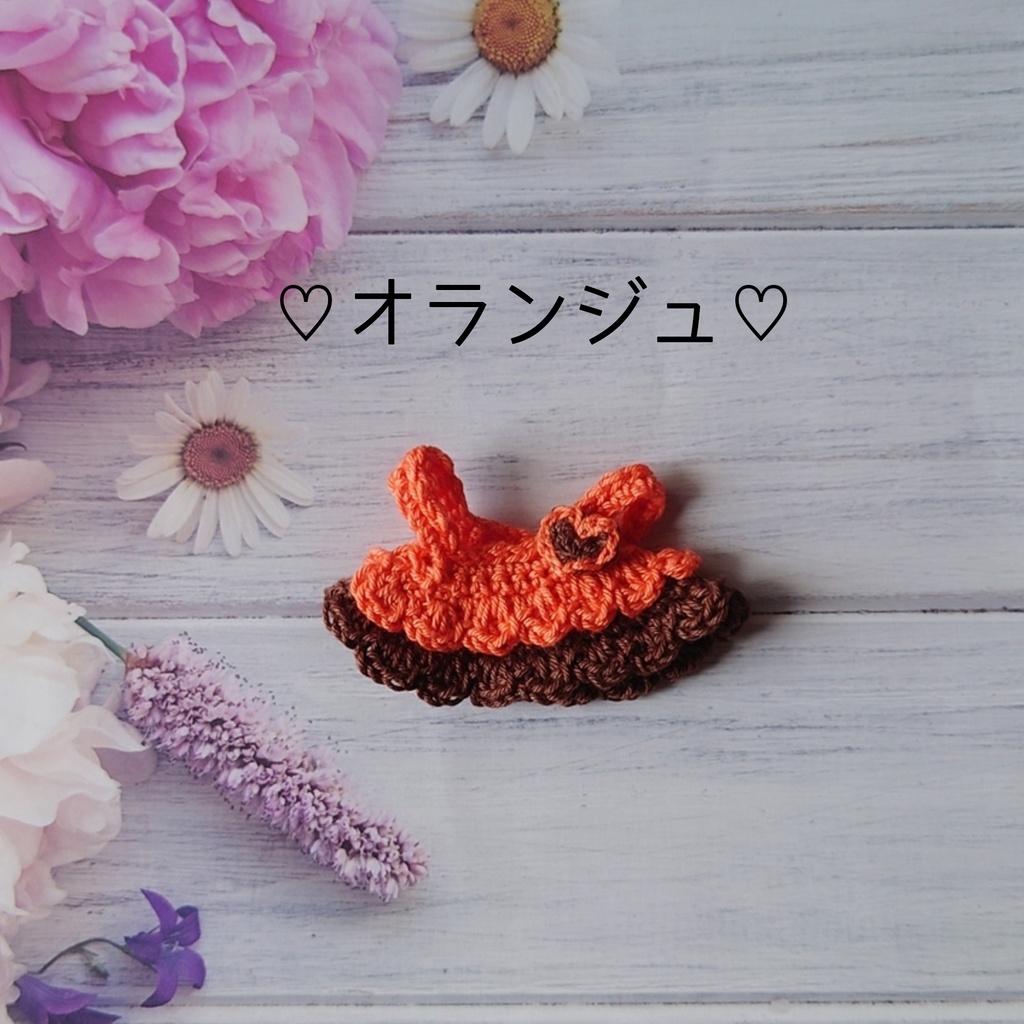 ショコラ♡ワンピース