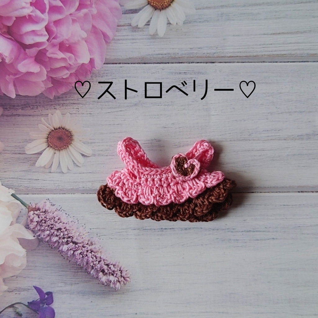 ショコラ♡ワンピース