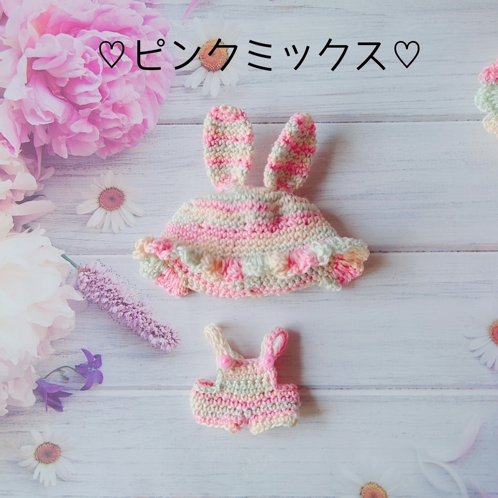 うさ耳♡帽子&サロペットセット