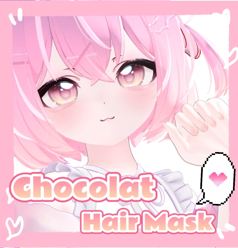 【ショコラ Chocolat】無料 hair mask texture