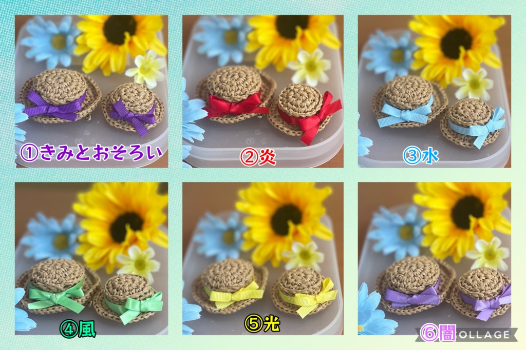 カンカン帽すたいる(ぬい用帽子チャーム)