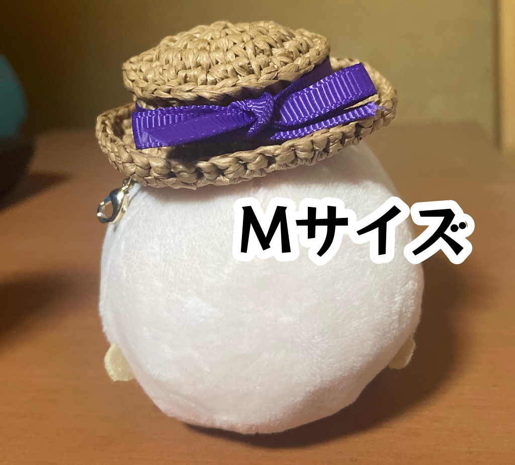 カンカン帽すたいる(ぬい用帽子チャーム)