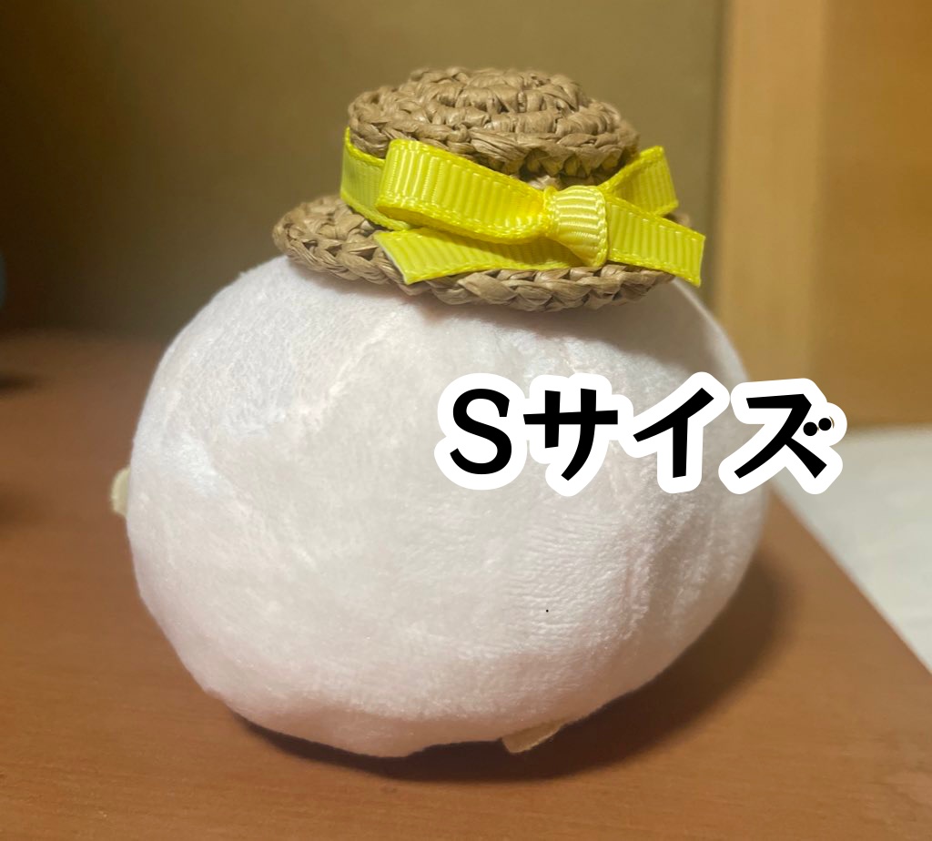 カンカン帽すたいる(ぬい用帽子チャーム)