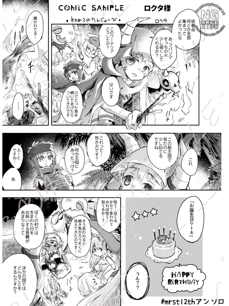 Canto di Nascita(※1〜2冊用)