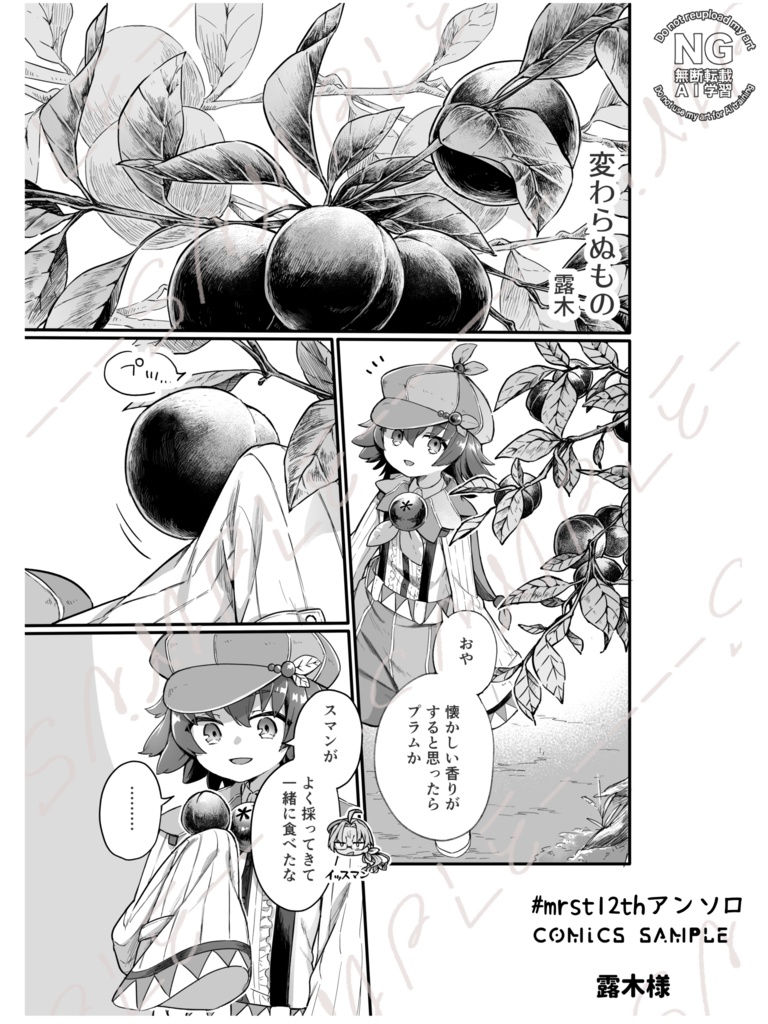 Canto di Nascita(※1〜2冊用)