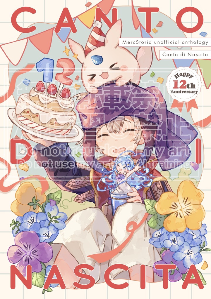 Canto di Nascita(※1〜2冊用)