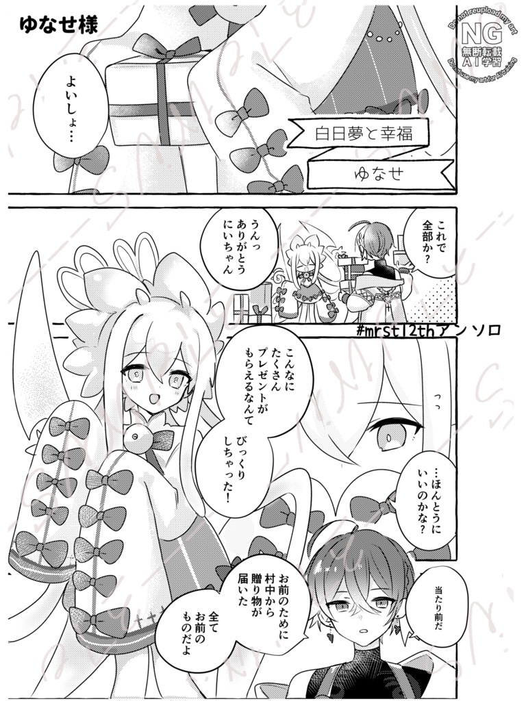 Canto di Nascita(※1〜2冊用)
