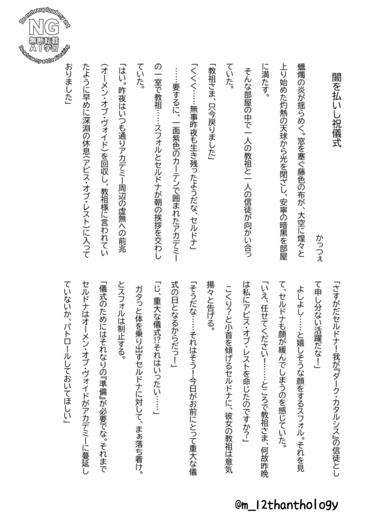 Canto di Nascita(※1〜2冊用)