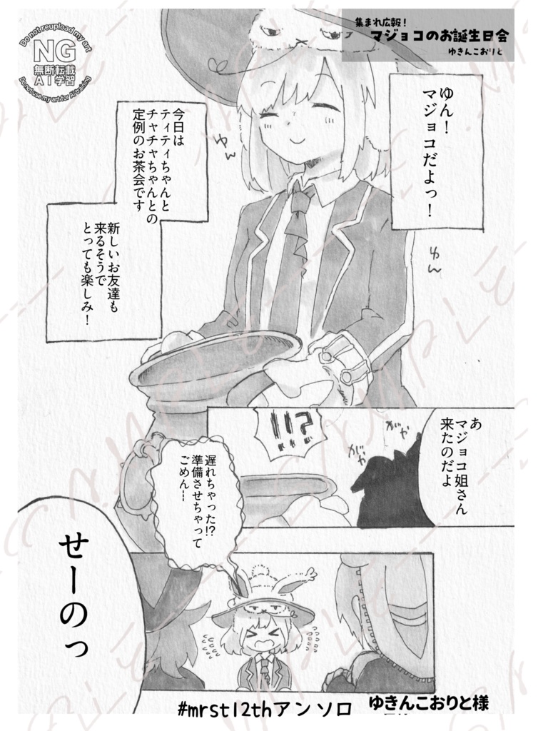 Canto di Nascita(※1〜2冊用)