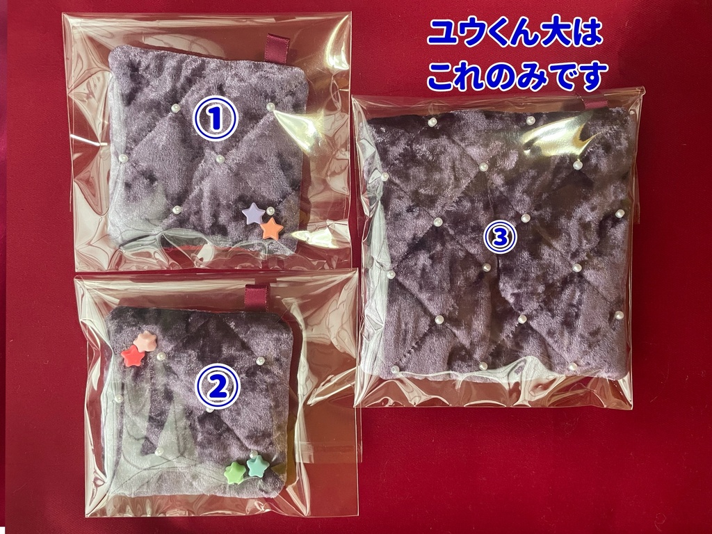 ぬい用おざぶ(1点もの用)