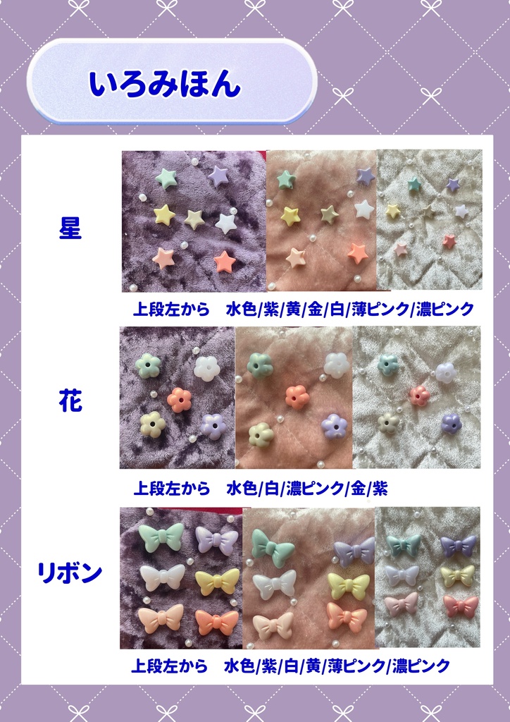 ぬいようおざぶ(ランダムor半オーダーメイド)