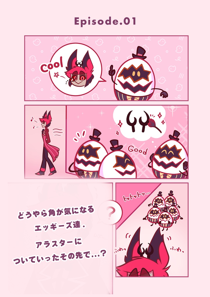 【イラスト&短編漫画本】アラスターwith小さい者達『We Love Deer!!』