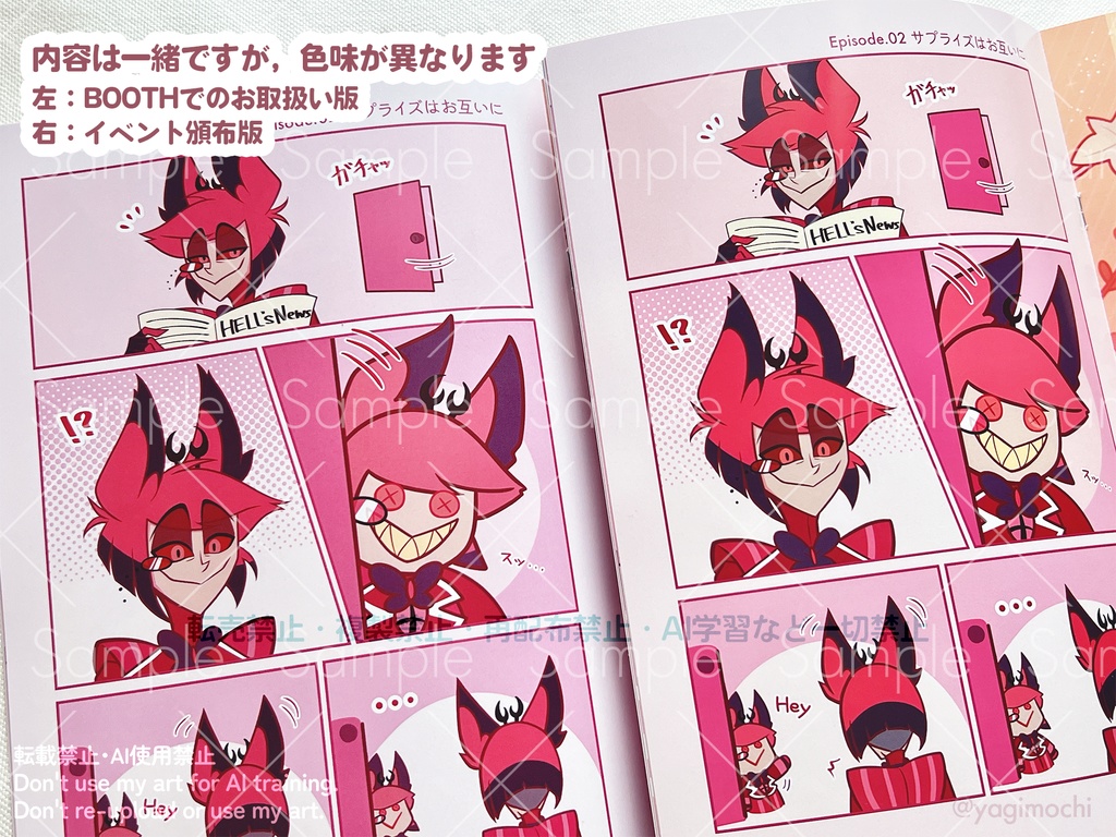 【イラスト&短編漫画本】アラスターwith小さい者達『We Love Deer!!』